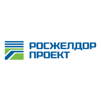 photo-Росжелдорпроект